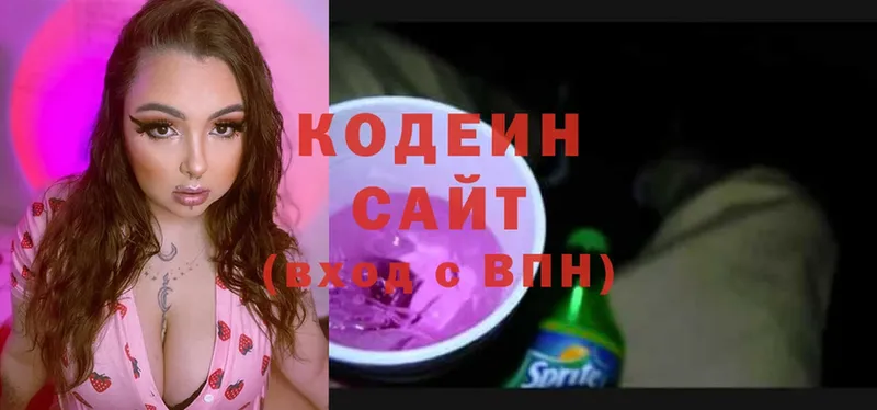 Кодеин Purple Drank  Жуковка 