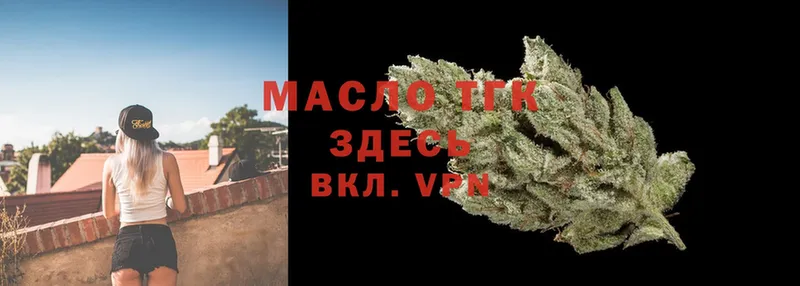 ТГК THC oil  mega   Жуковка 